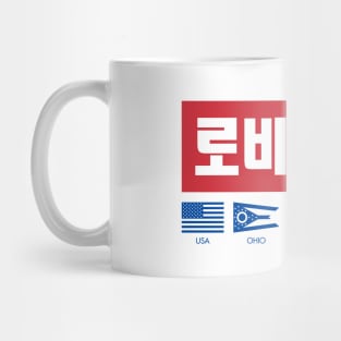 Robby Cee International Mug